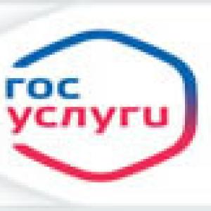 ГосУслуги